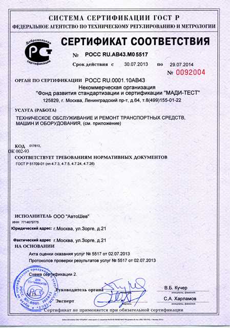 Сертификат 1